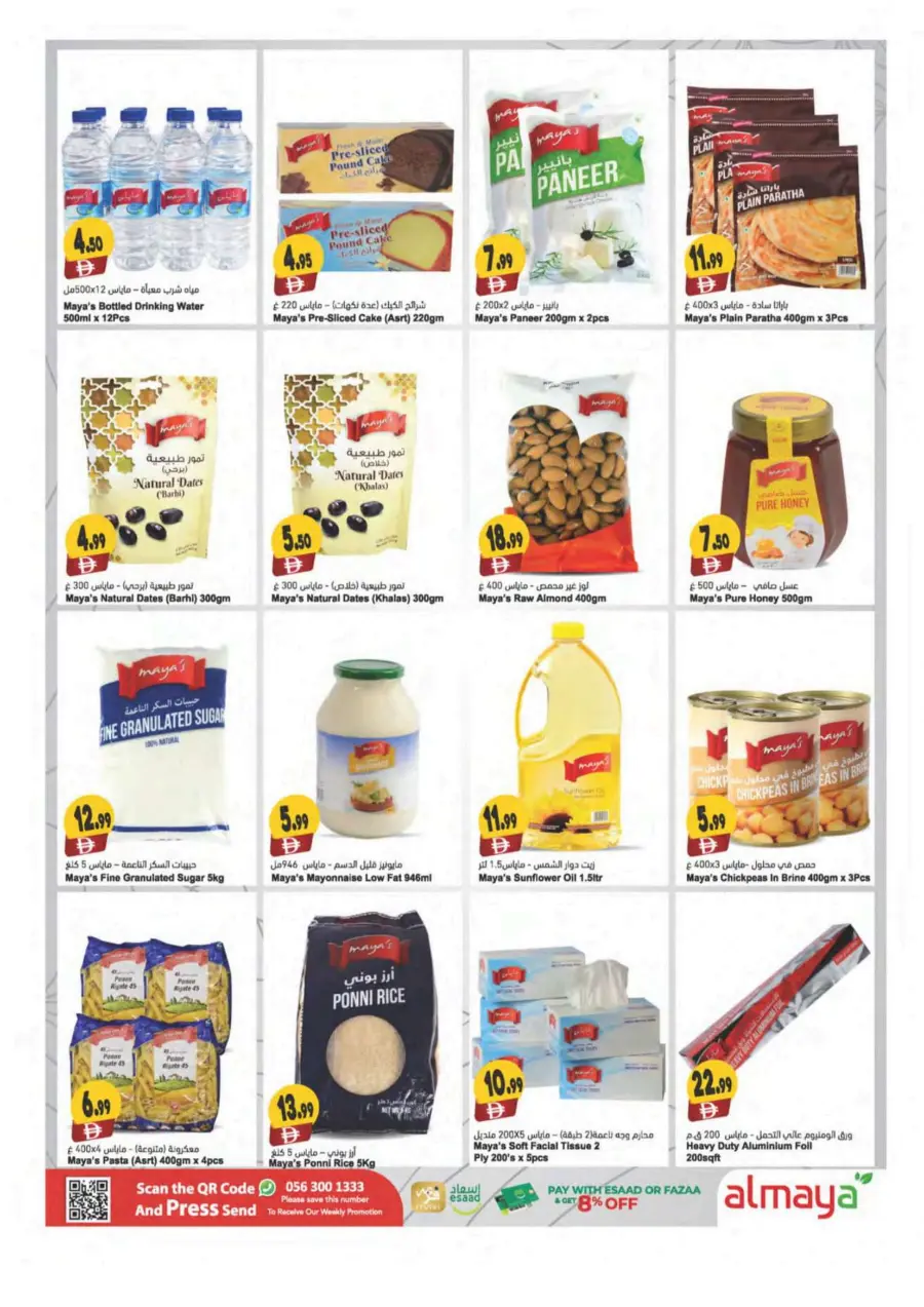 Winter deals Winter deals In Al Maya Sharjah / Ajman