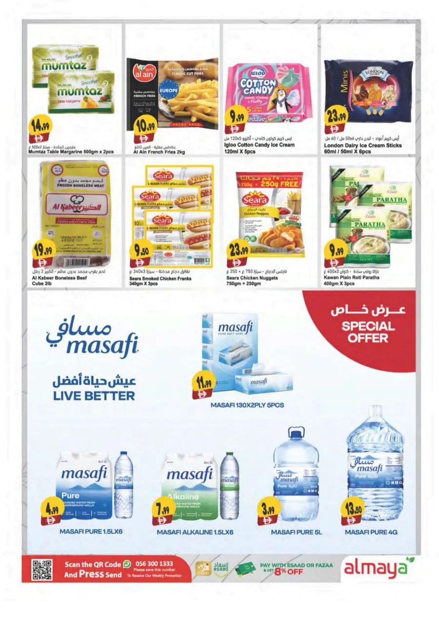 Winter deals Winter deals In Al Maya Sharjah / Ajman