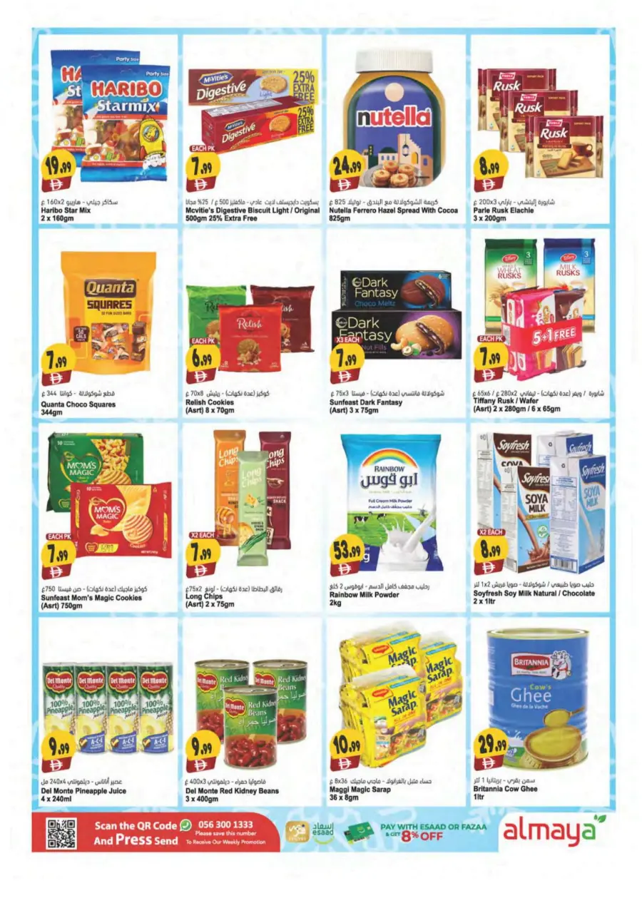 Winter deals Winter deals In Al Maya Sharjah / Ajman