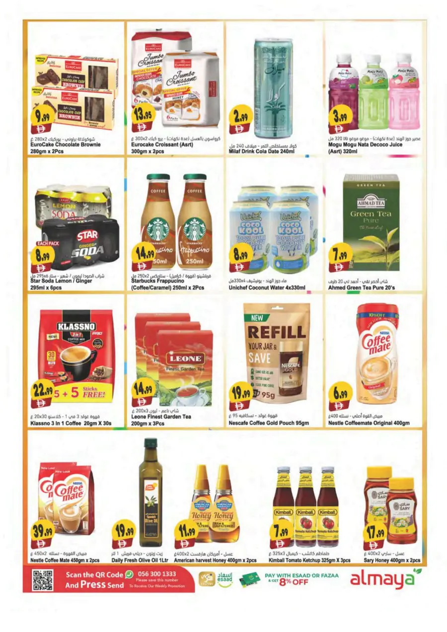 Winter deals Winter deals In Al Maya Sharjah / Ajman