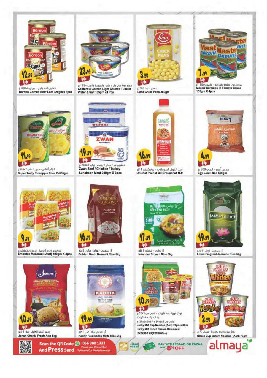 Winter deals Winter deals In Al Maya Sharjah / Ajman