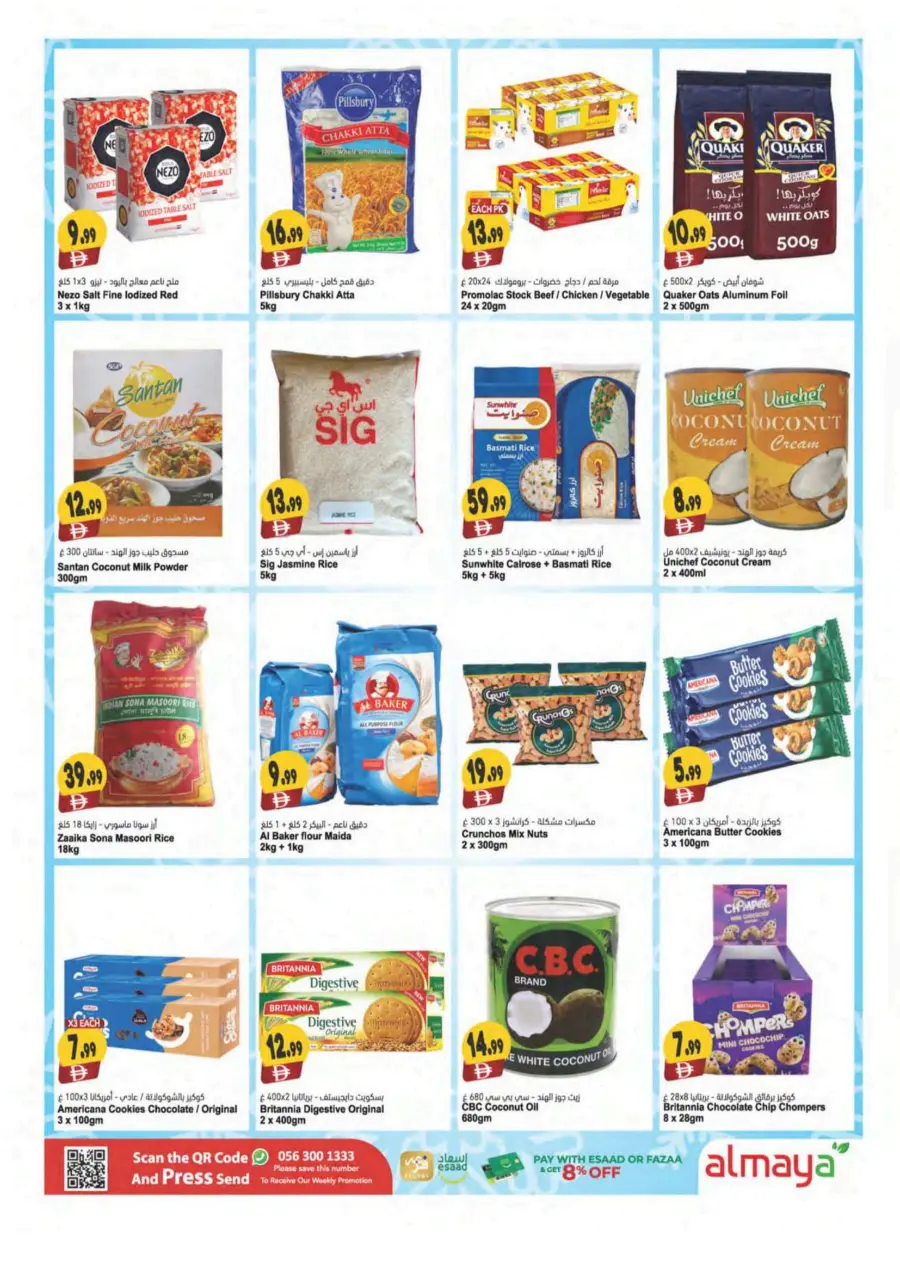 Winter deals Winter deals In Al Maya Sharjah / Ajman