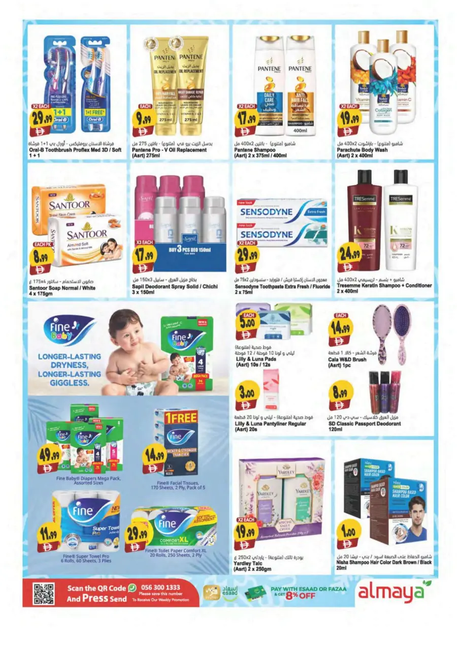 Winter deals Winter deals In Al Maya Sharjah / Ajman