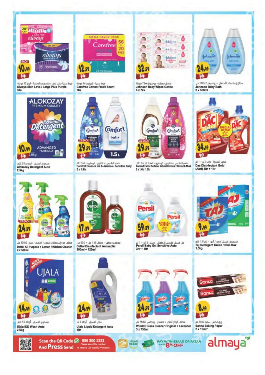 Winter deals Winter deals In Al Maya Sharjah / Ajman