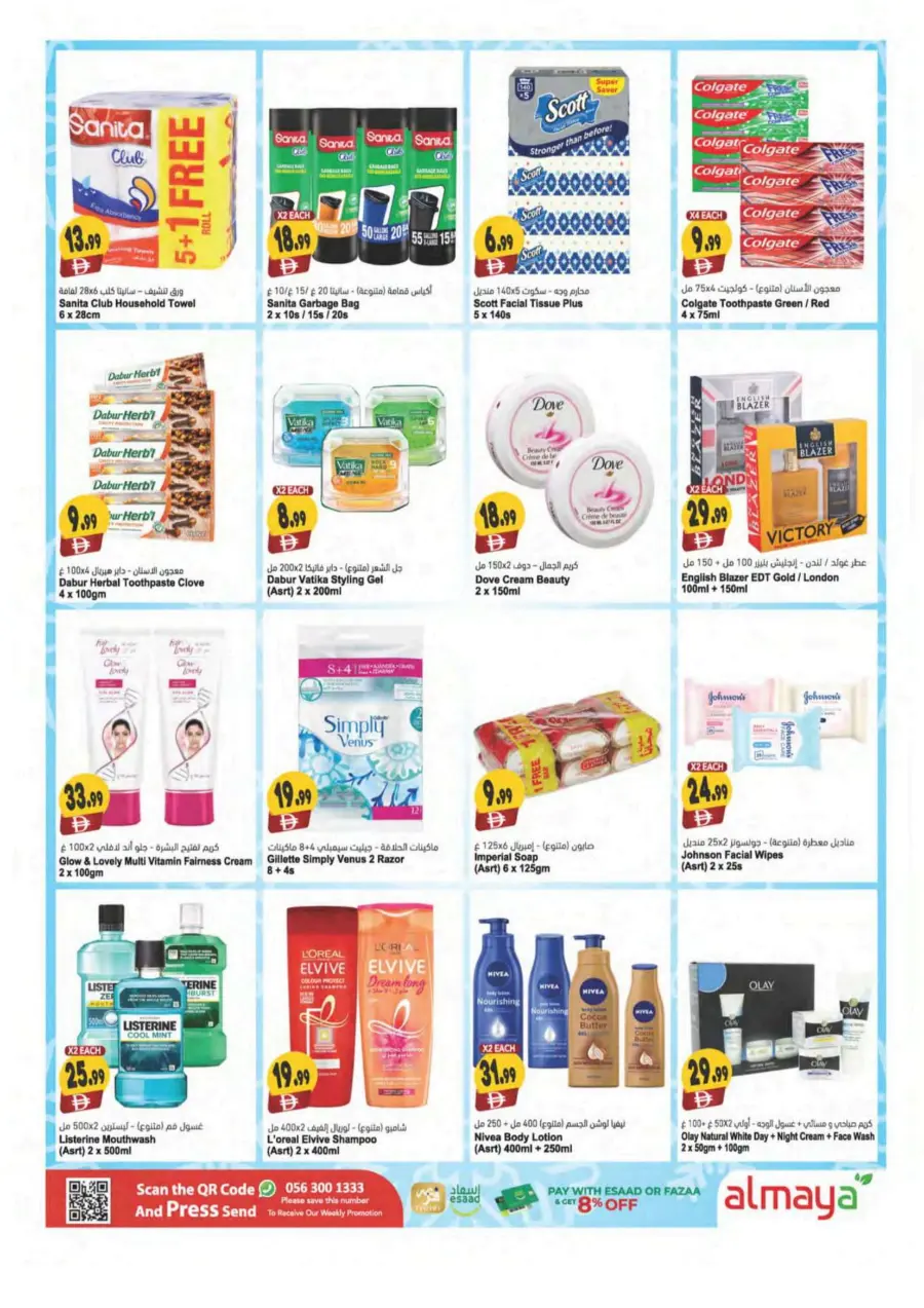 Winter deals Winter deals In Al Maya Sharjah / Ajman