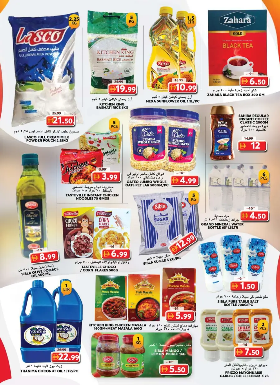 Wonder Deals Wonder Deals In Grand Hypermarket Sharjah / Ajman