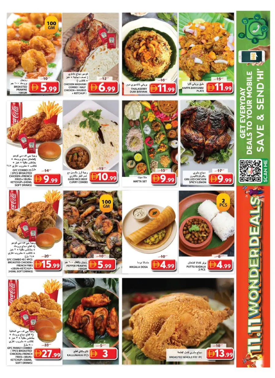 Wonder Deals Wonder Deals In Grand Hypermarket Sharjah / Ajman