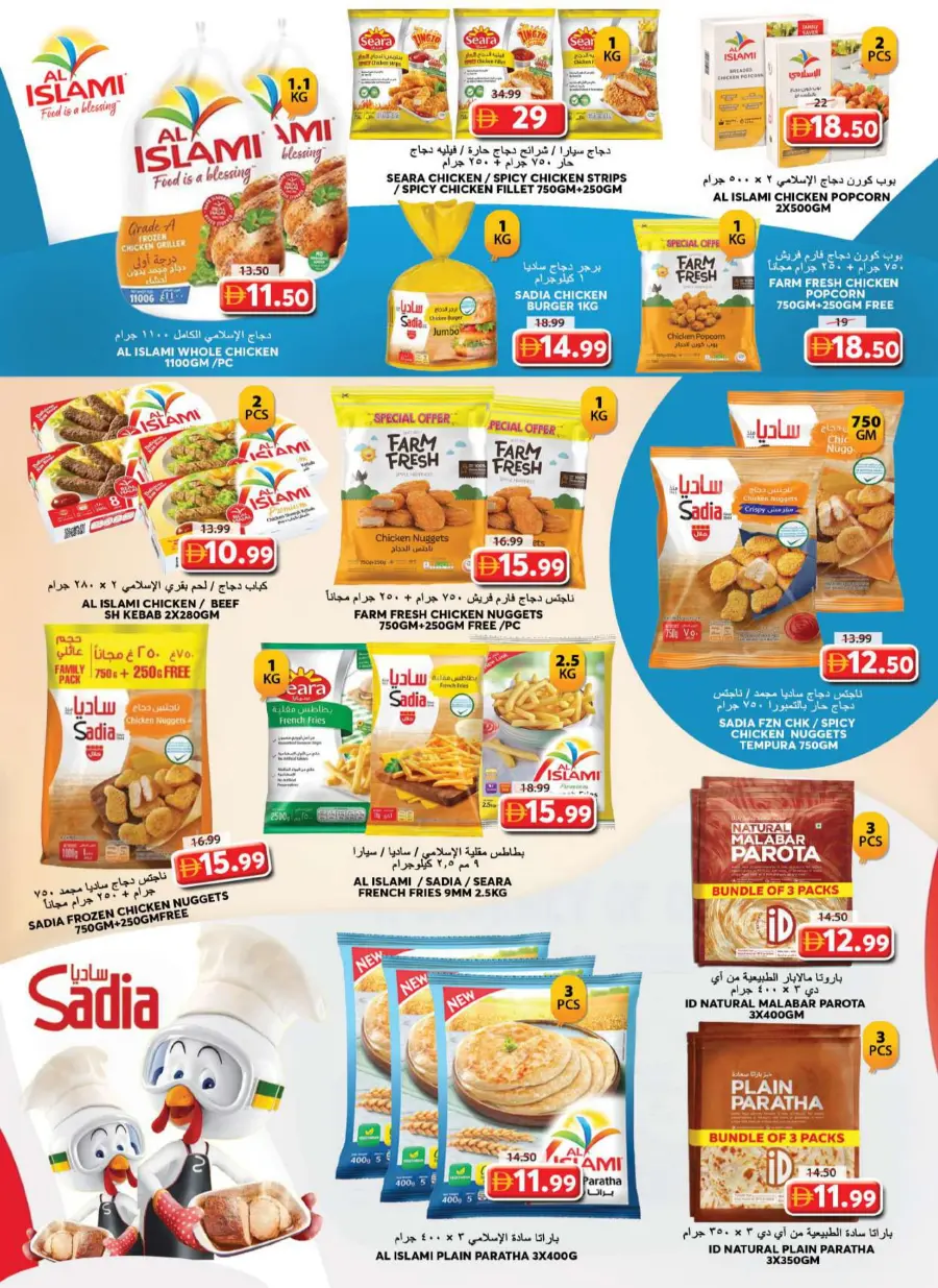Wonder Deals Wonder Deals In Grand Hypermarket Sharjah / Ajman