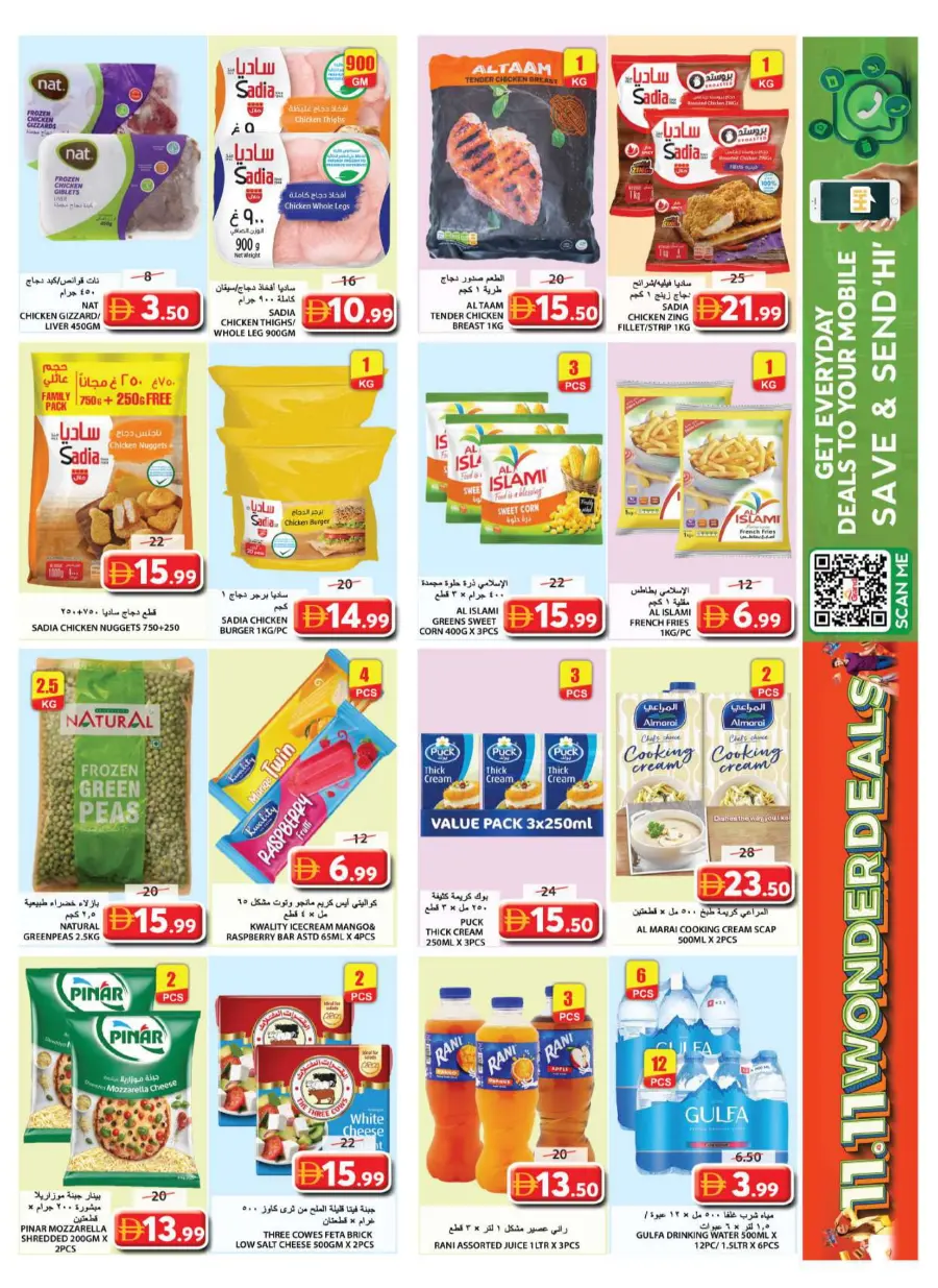 Wonder Deals Wonder Deals In Grand Hypermarket Sharjah / Ajman