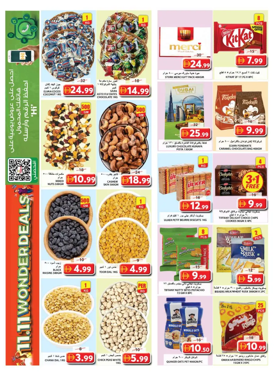 Wonder Deals Wonder Deals In Grand Hypermarket Sharjah / Ajman