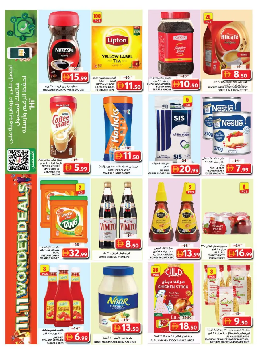 Wonder Deals Wonder Deals In Grand Hypermarket Sharjah / Ajman