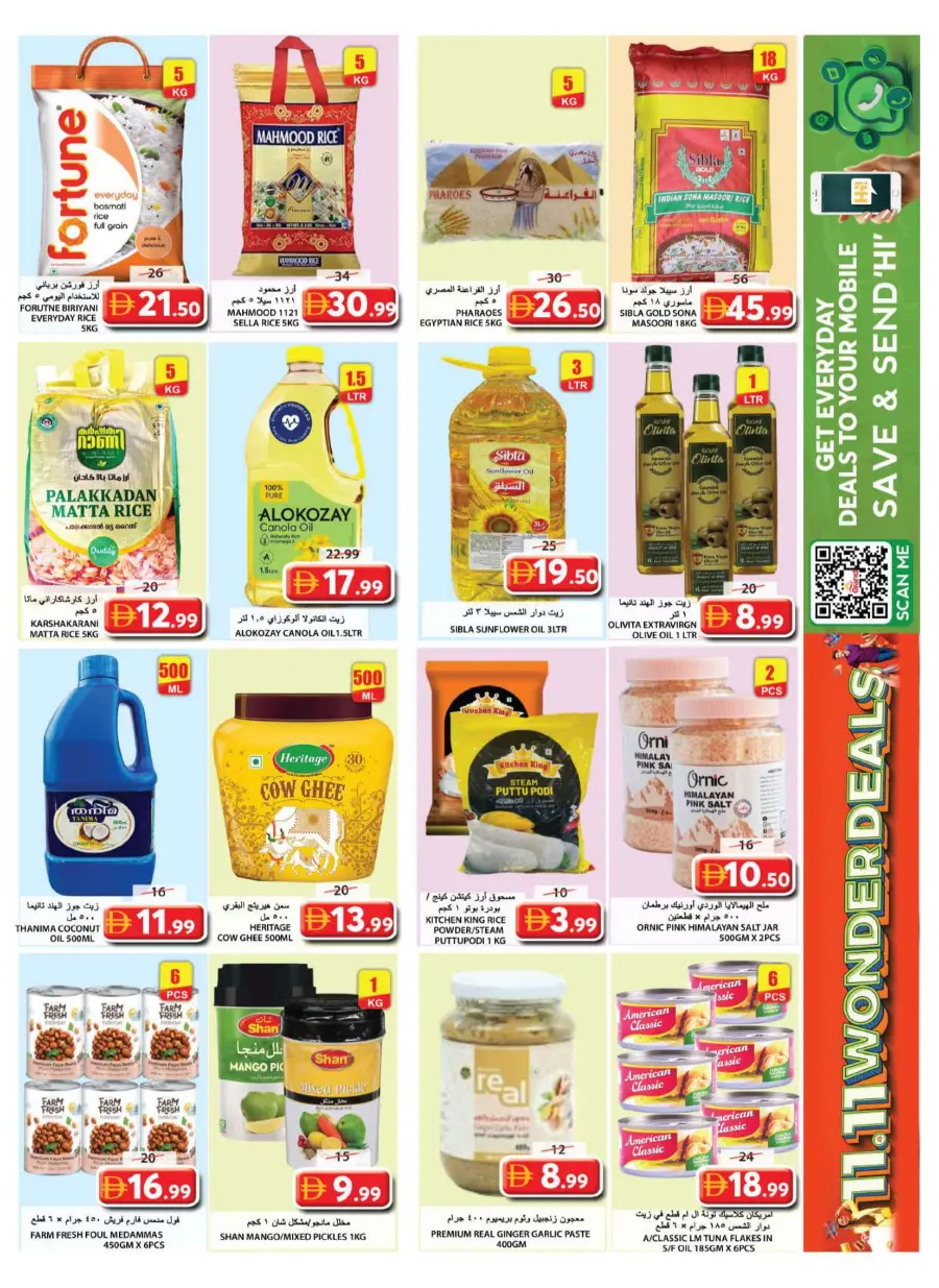Wonder Deals Wonder Deals In Grand Hypermarket Sharjah / Ajman
