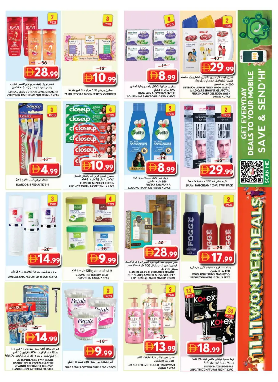 Wonder Deals Wonder Deals In Grand Hypermarket Sharjah / Ajman
