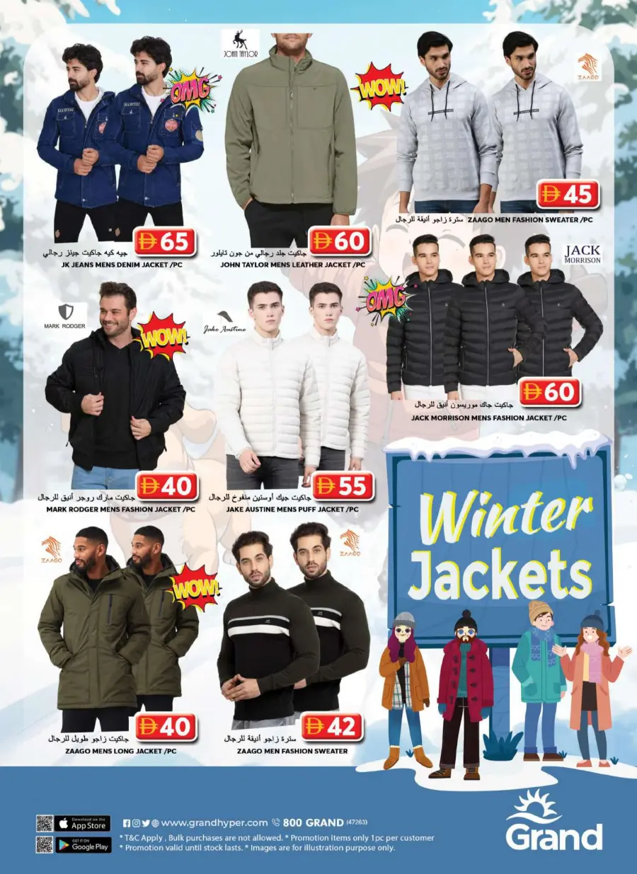 Wonder Deals Wonder Deals In Grand Hypermarket Sharjah / Ajman