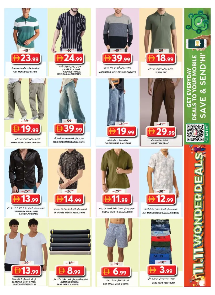 Wonder Deals Wonder Deals In Grand Hypermarket Sharjah / Ajman