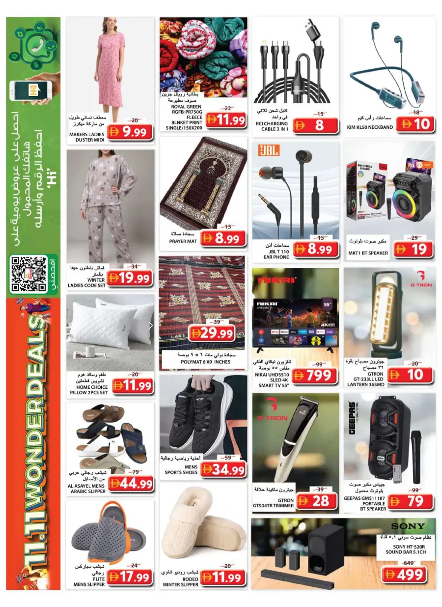 Wonder Deals Wonder Deals In Grand Hypermarket Sharjah / Ajman