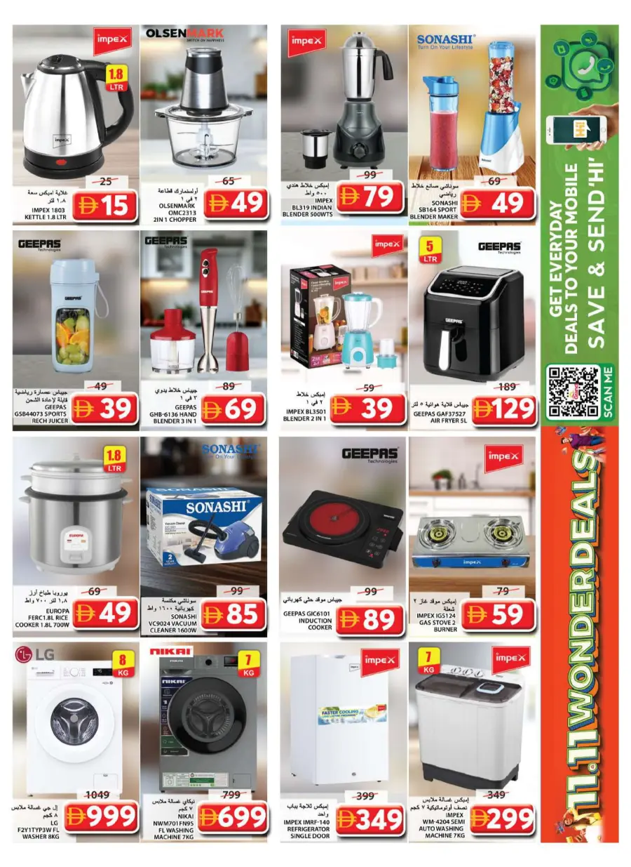 Wonder Deals Wonder Deals In Grand Hypermarket Sharjah / Ajman