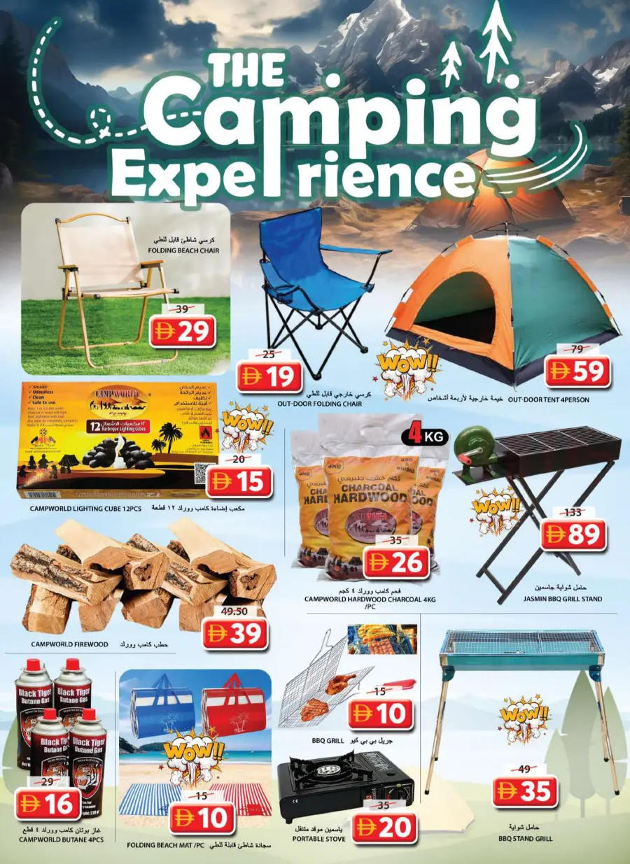 Wonder Deals Wonder Deals In Grand Hypermarket Sharjah / Ajman