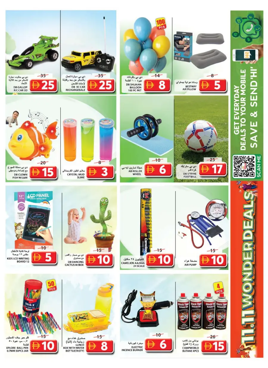 Wonder Deals Wonder Deals In Grand Hypermarket Sharjah / Ajman
