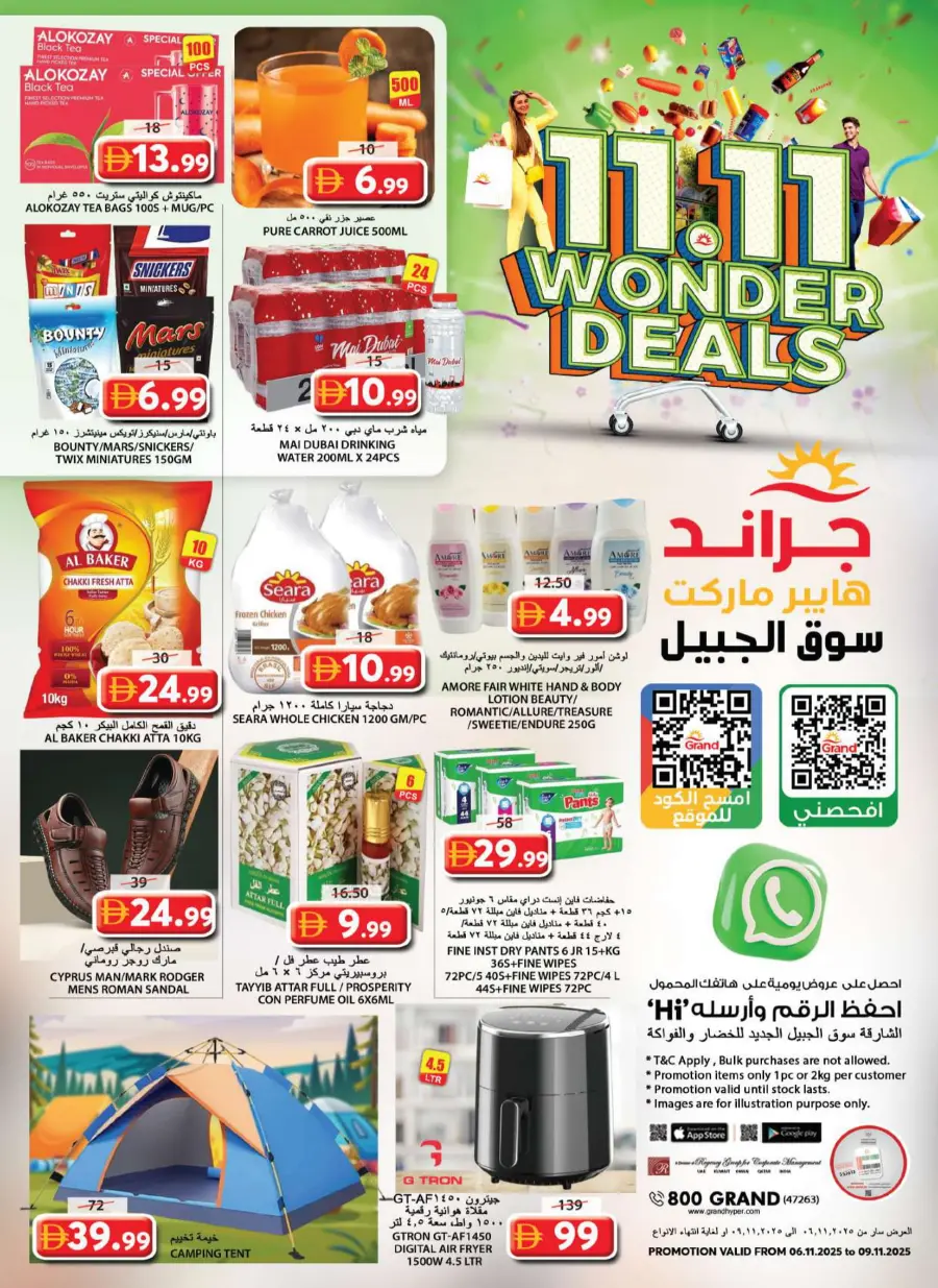 Wonder Deals Wonder Deals In Grand Hypermarket Sharjah / Ajman