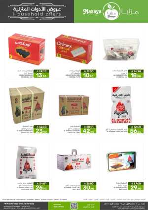 Household offer In Mazaya Dammam,Jubail,Saihat,Al Qatif,Dhahran