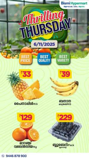 Fresh Deals In Bismi Hypermart Thrissur