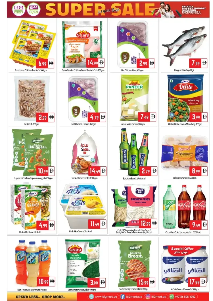 Below 10 In BIG mart Sharjah / Ajman