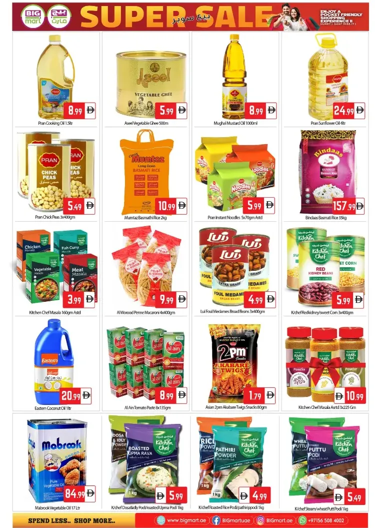 Below 10 In BIG mart Sharjah / Ajman