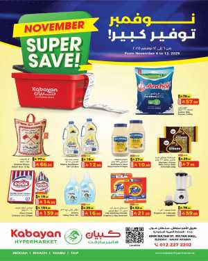 Super Saver In Kabayan Super Market Jeddah