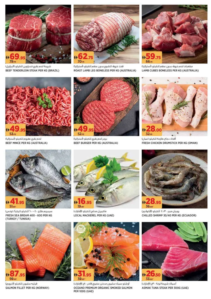 Groceries for the go getters Groceries for the go getters In Geant Sharjah / Ajman