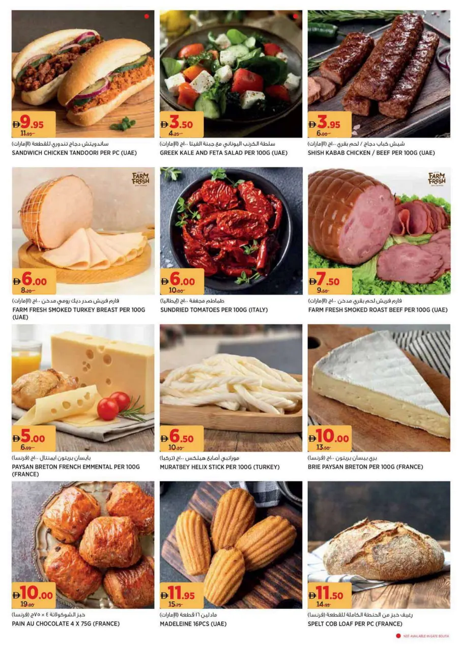 Groceries for the go getters Groceries for the go getters In Geant Sharjah / Ajman