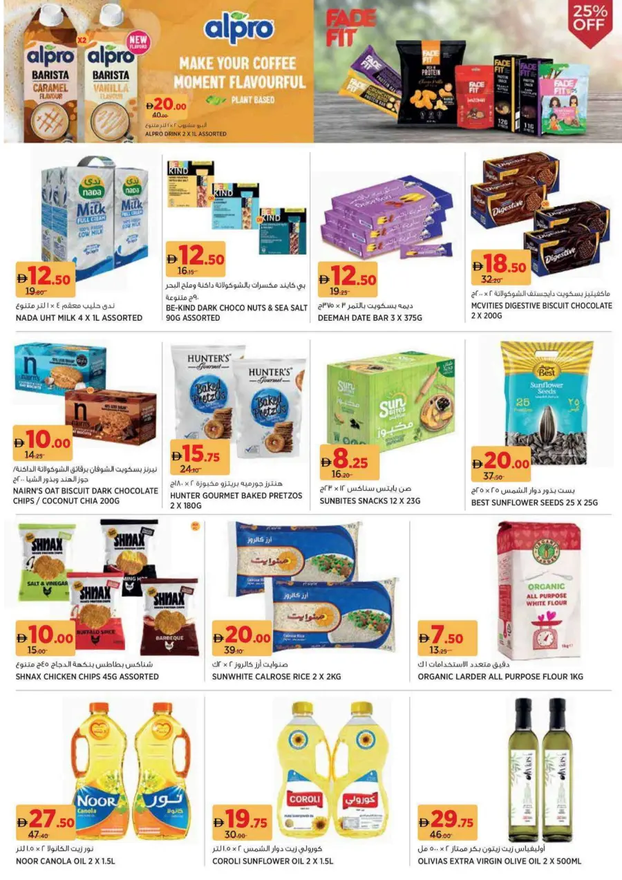 Groceries for the go getters Groceries for the go getters In Geant Sharjah / Ajman