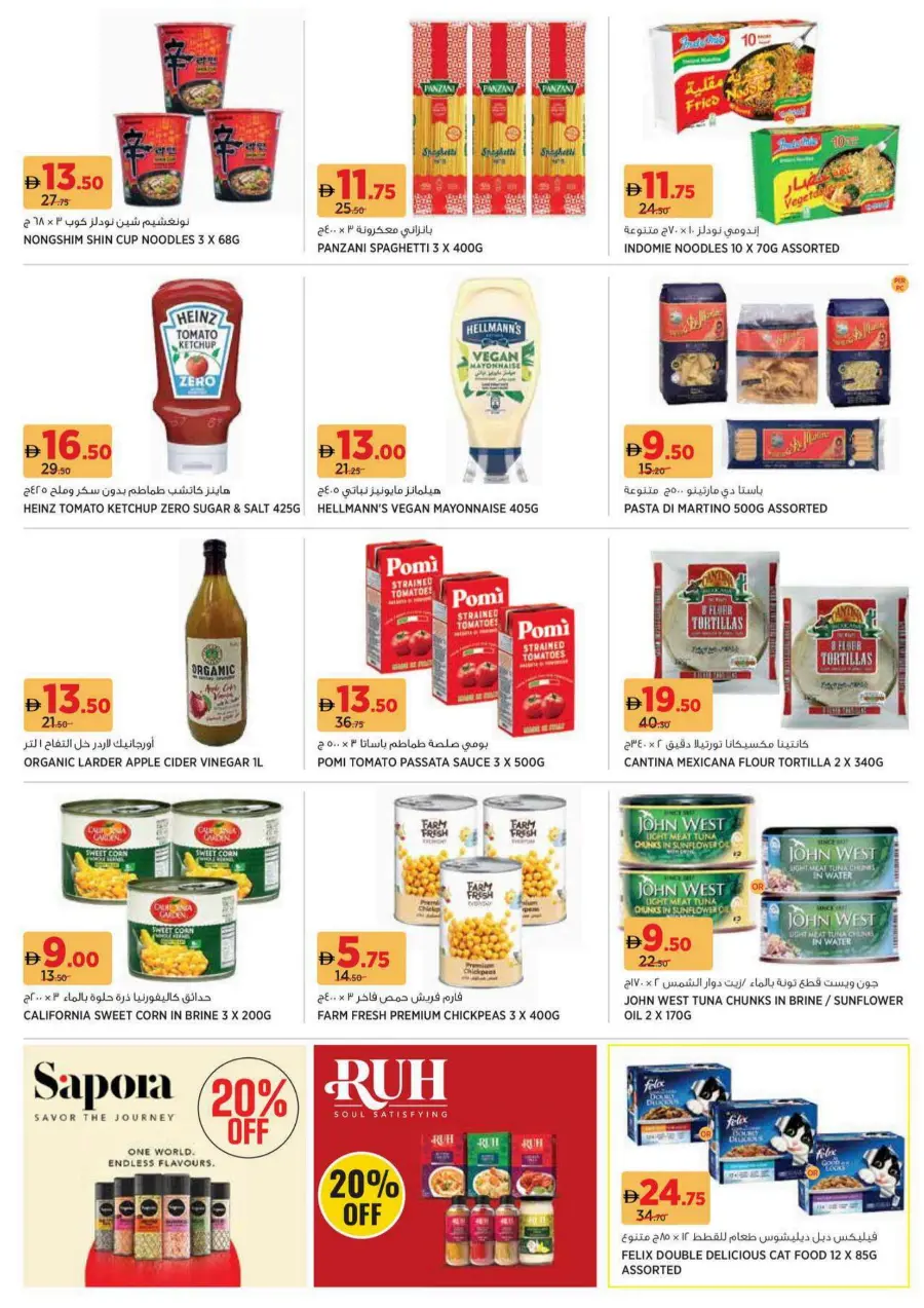 Groceries for the go getters Groceries for the go getters In Geant Sharjah / Ajman