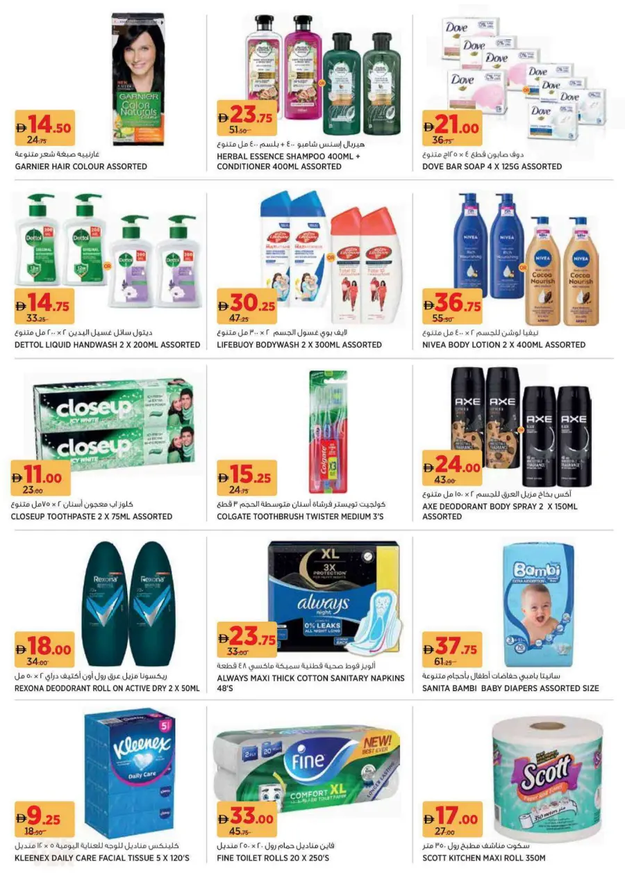 Groceries for the go getters Groceries for the go getters In Geant Sharjah / Ajman