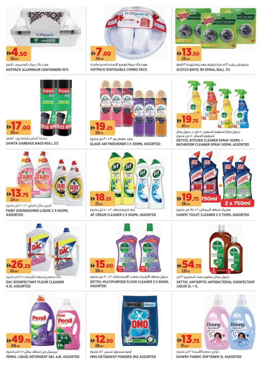 Groceries for the go getters Groceries for the go getters In Geant Sharjah / Ajman