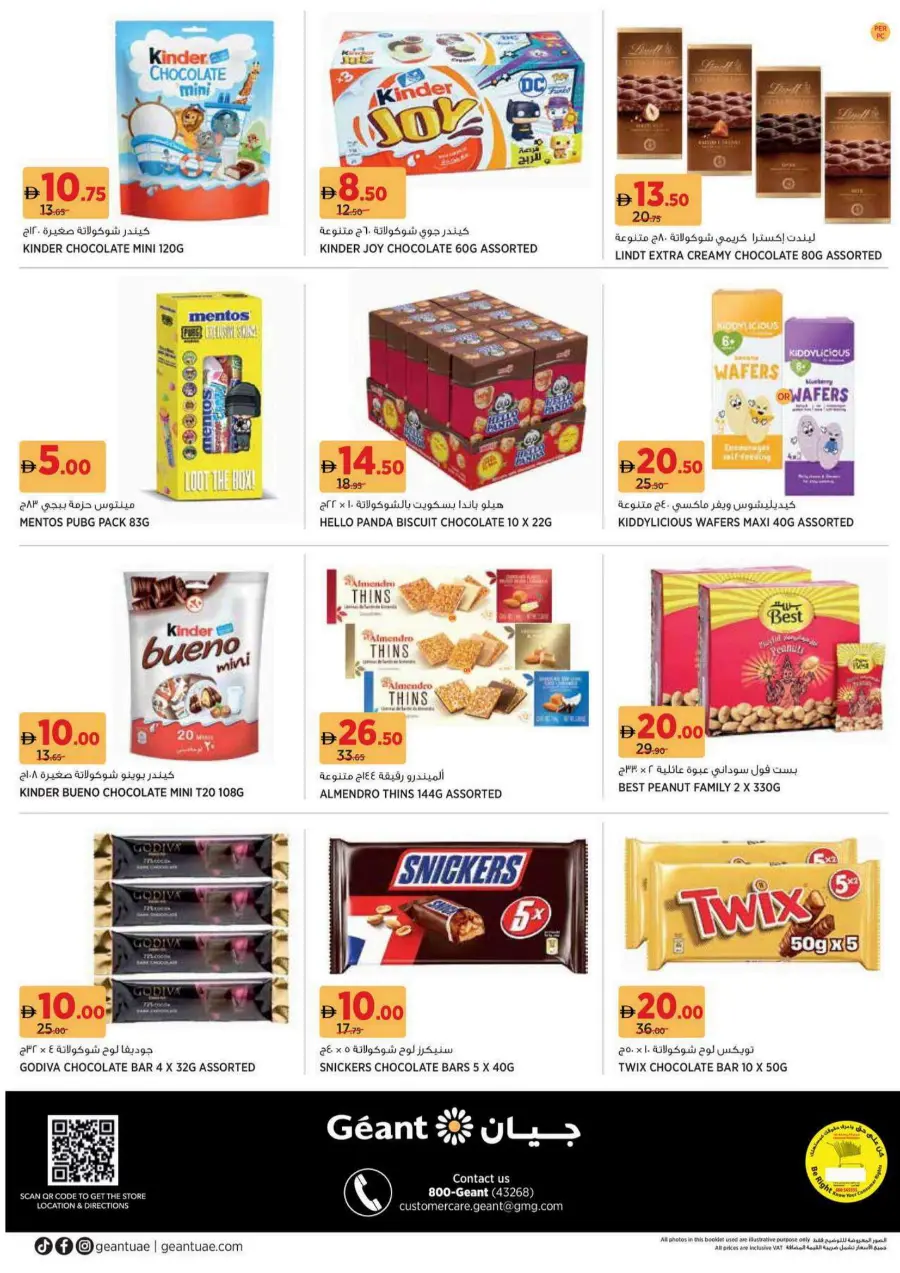 Groceries for the go getters Groceries for the go getters In Geant Sharjah / Ajman