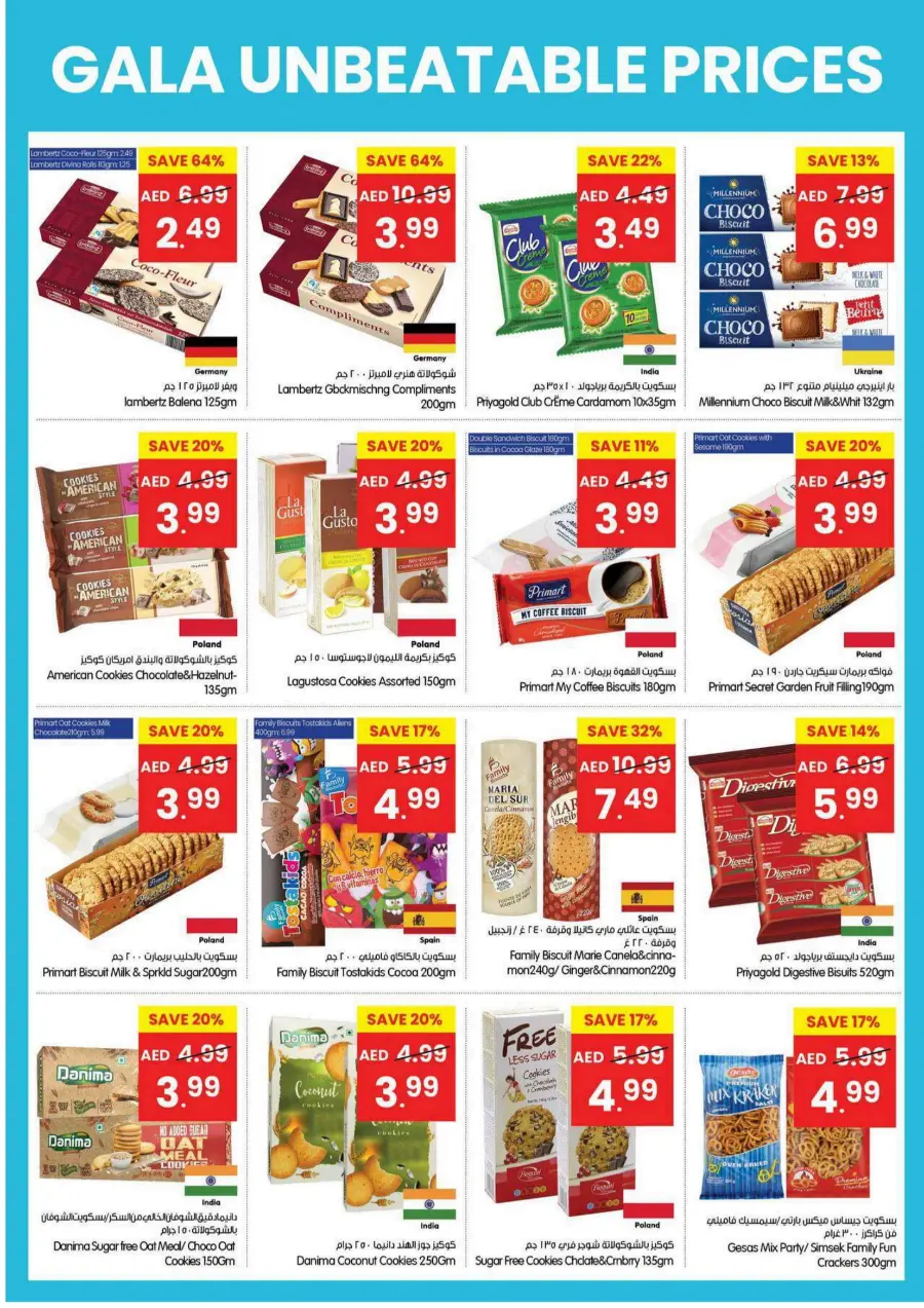 Unbeatable Price In Gala Supermarkets Sharjah / Ajman