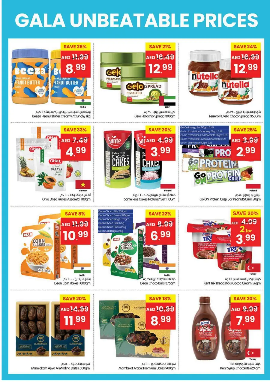 Unbeatable Price In Gala Supermarkets Sharjah / Ajman