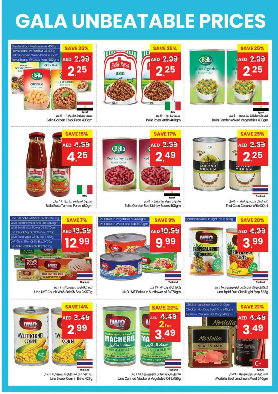 Unbeatable Price In Gala Supermarkets Sharjah / Ajman
