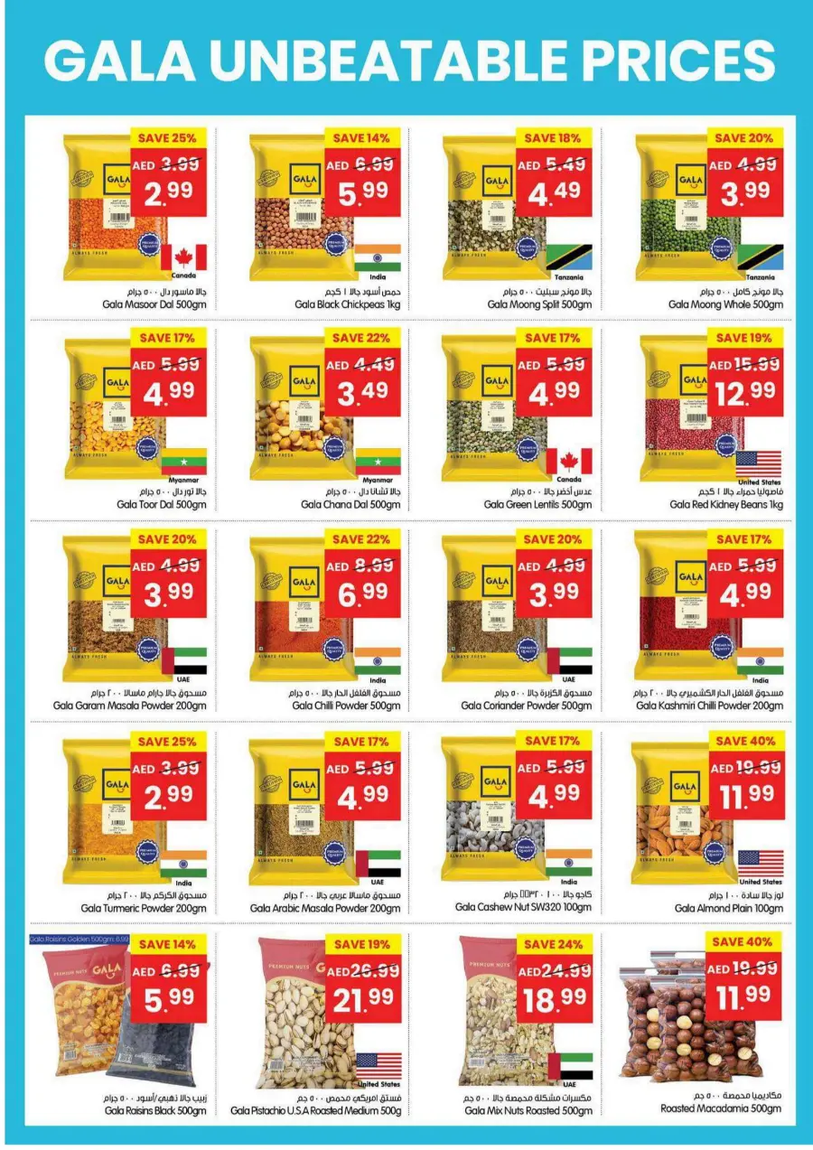 Unbeatable Price In Gala Supermarkets Sharjah / Ajman