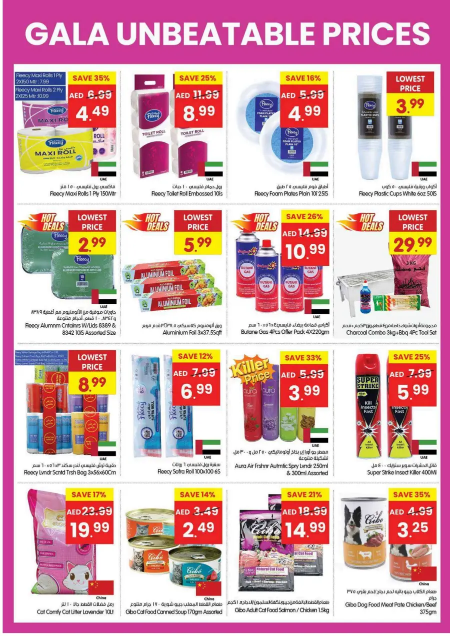 Unbeatable Price In Gala Supermarkets Sharjah / Ajman