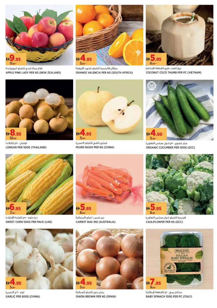 Groceries for the go getters Groceries for the go getters In Geant Sharjah / Ajman