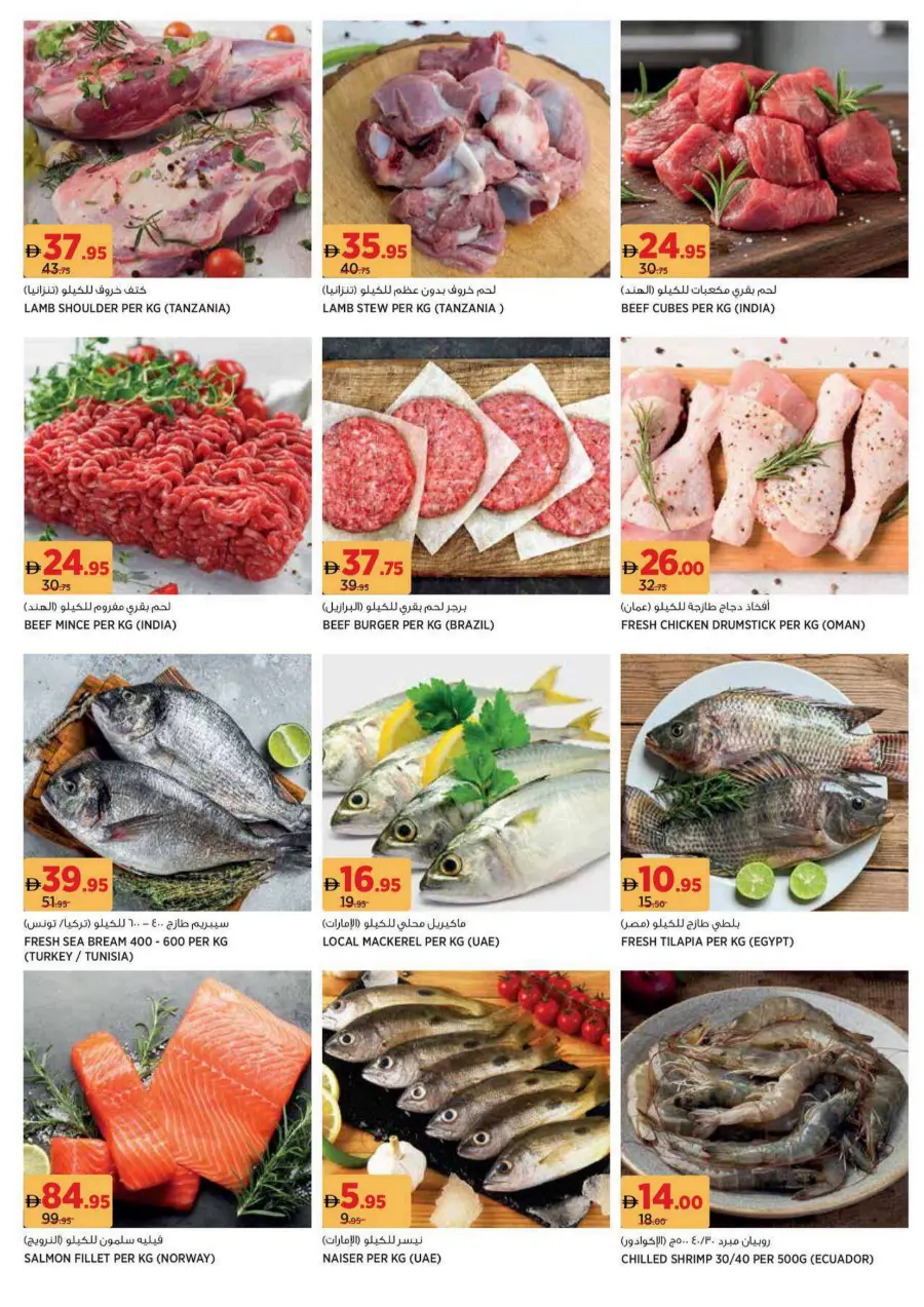 Groceries for the go getters Groceries for the go getters In Geant Sharjah / Ajman