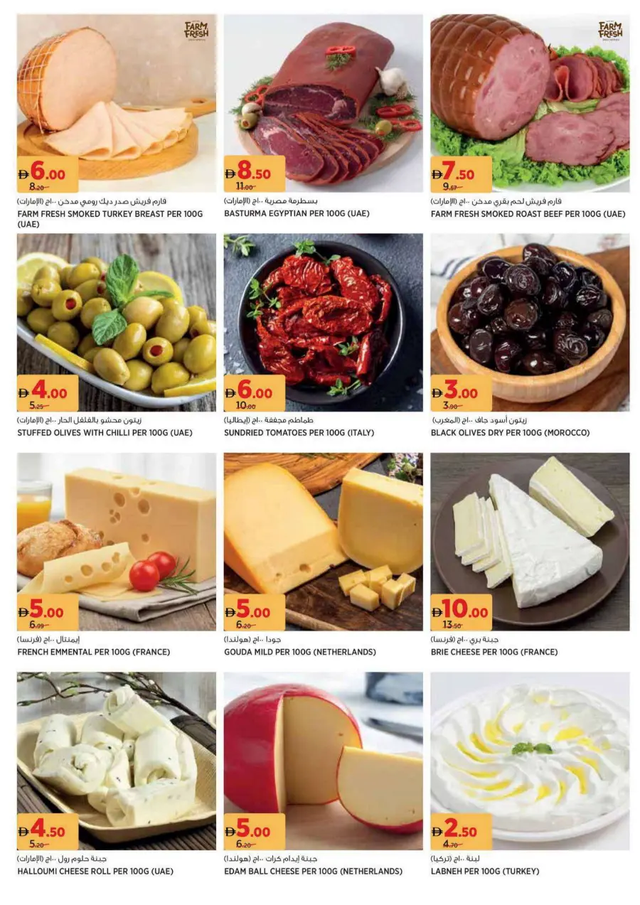 Groceries for the go getters Groceries for the go getters In Geant Sharjah / Ajman