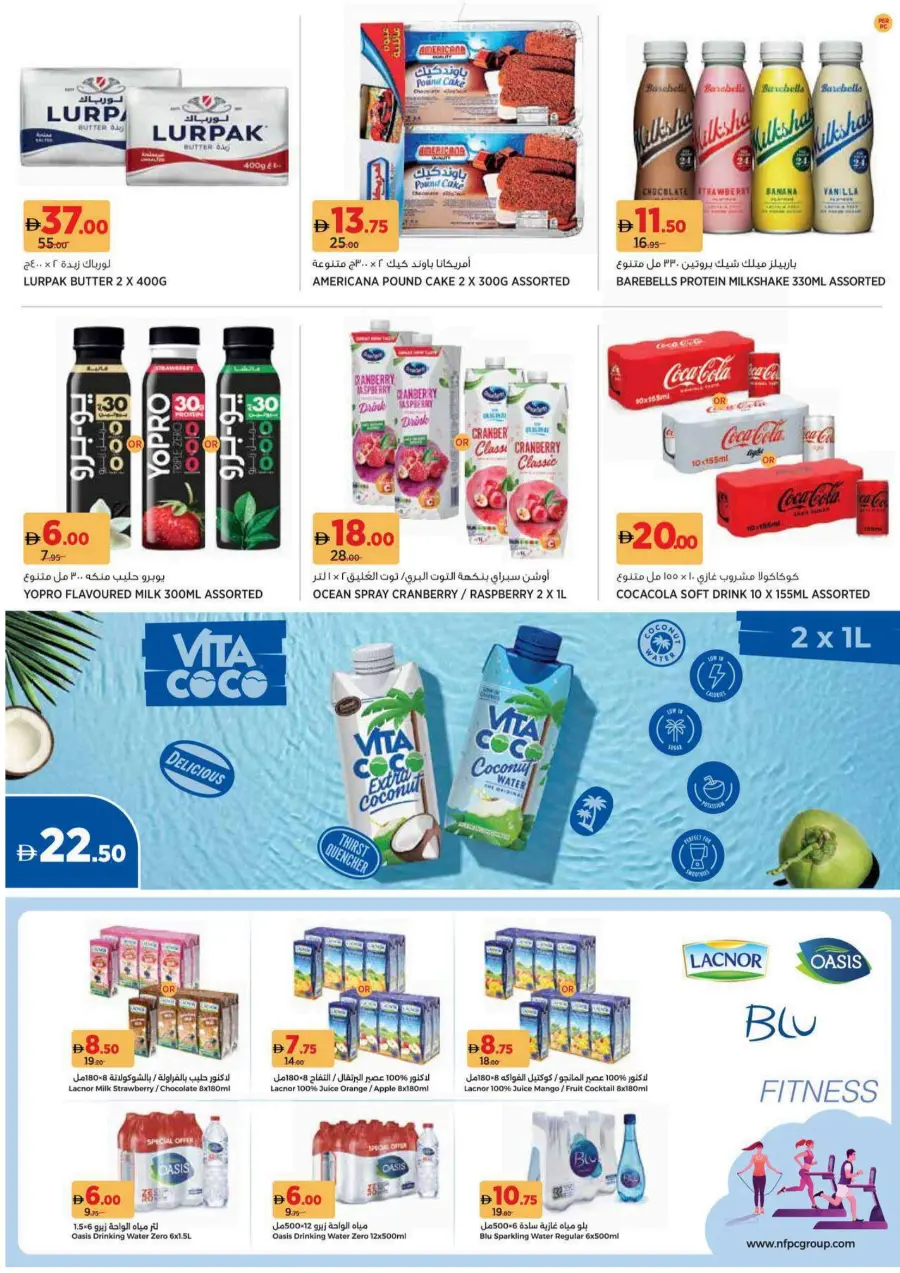 Groceries for the go getters Groceries for the go getters In Geant Sharjah / Ajman