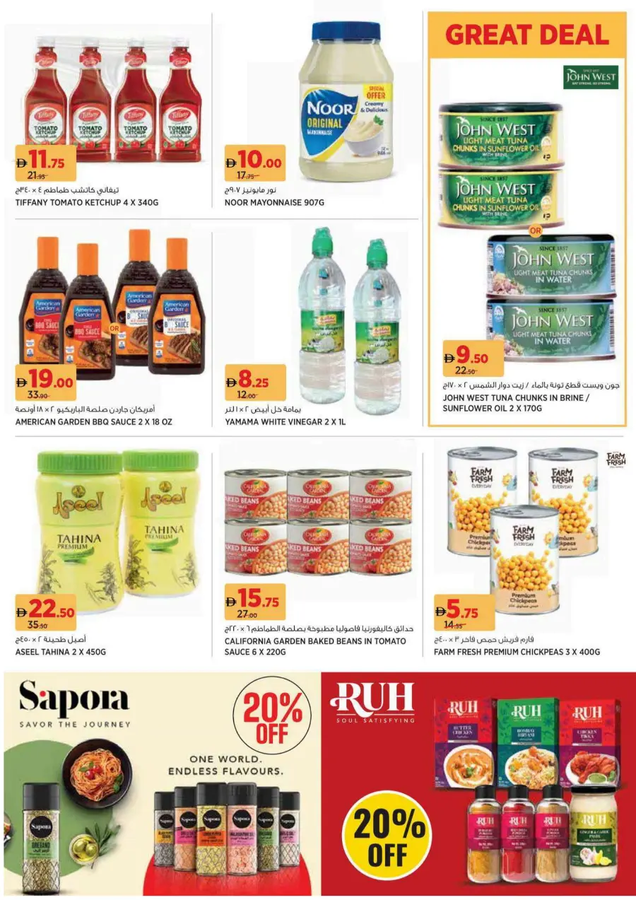 Groceries for the go getters Groceries for the go getters In Geant Sharjah / Ajman