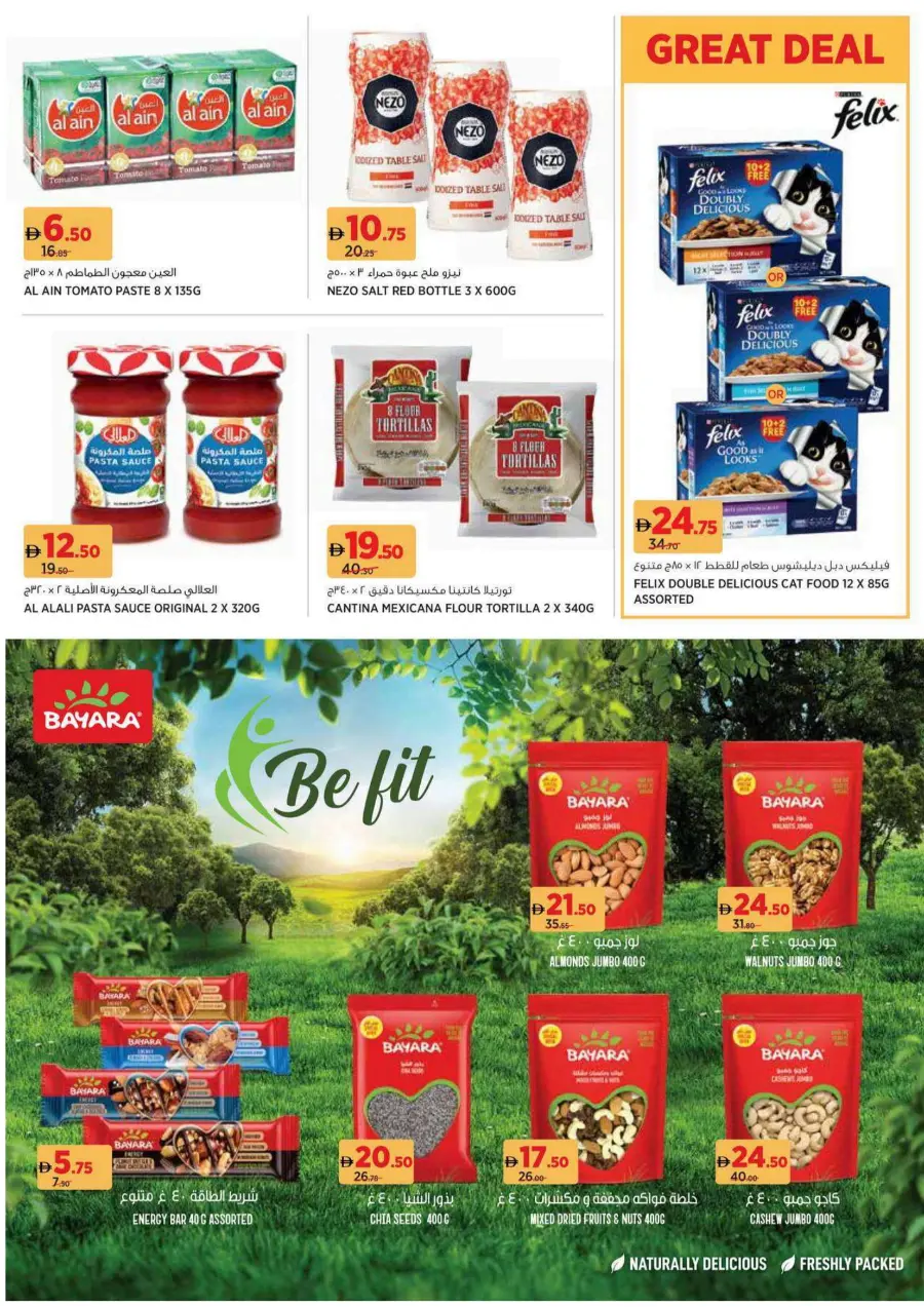 Groceries for the go getters Groceries for the go getters In Geant Sharjah / Ajman