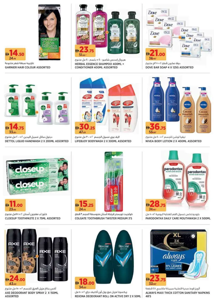 Groceries for the go getters Groceries for the go getters In Geant Sharjah / Ajman