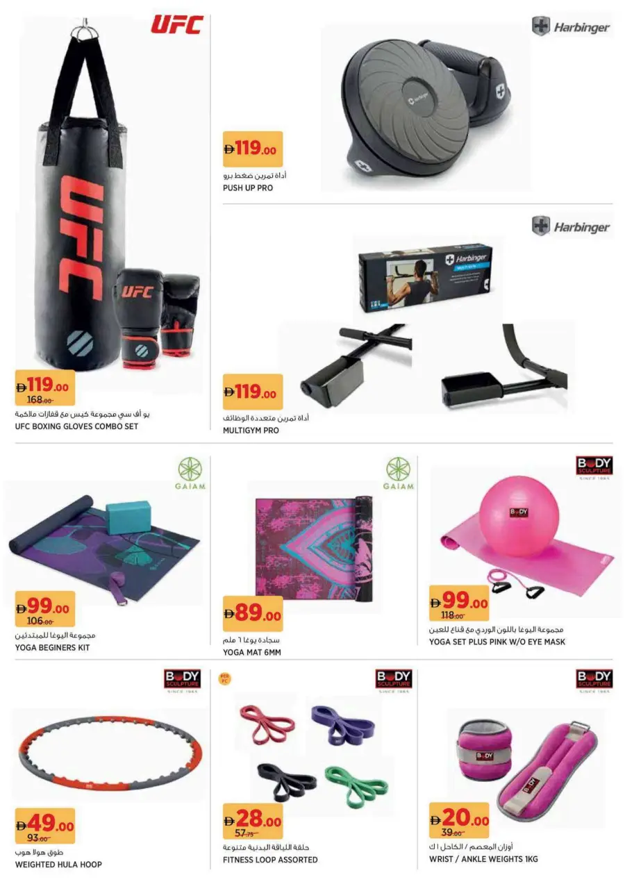 Groceries for the go getters Groceries for the go getters In Geant Sharjah / Ajman