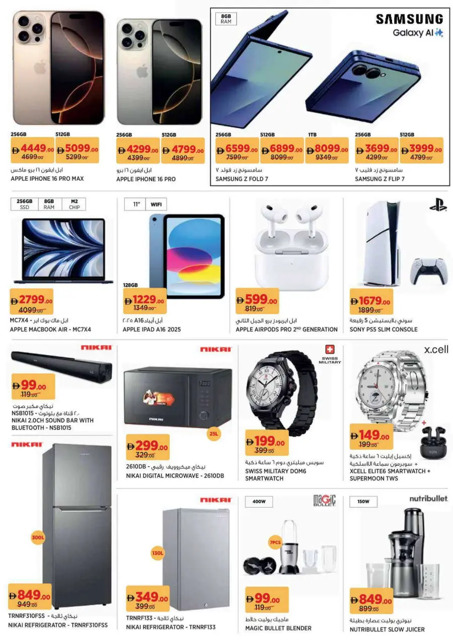 Groceries for the go getters Groceries for the go getters In Geant Sharjah / Ajman